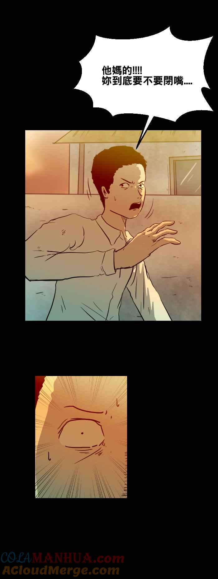 百鬼夜行志・一夜怪谈之卷 - [第408话] 霸凌 - 第6张图