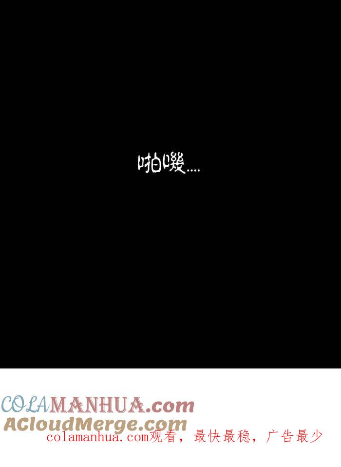 百鬼夜行志・一夜怪谈之卷 - [第408话] 霸凌 - 第10张图