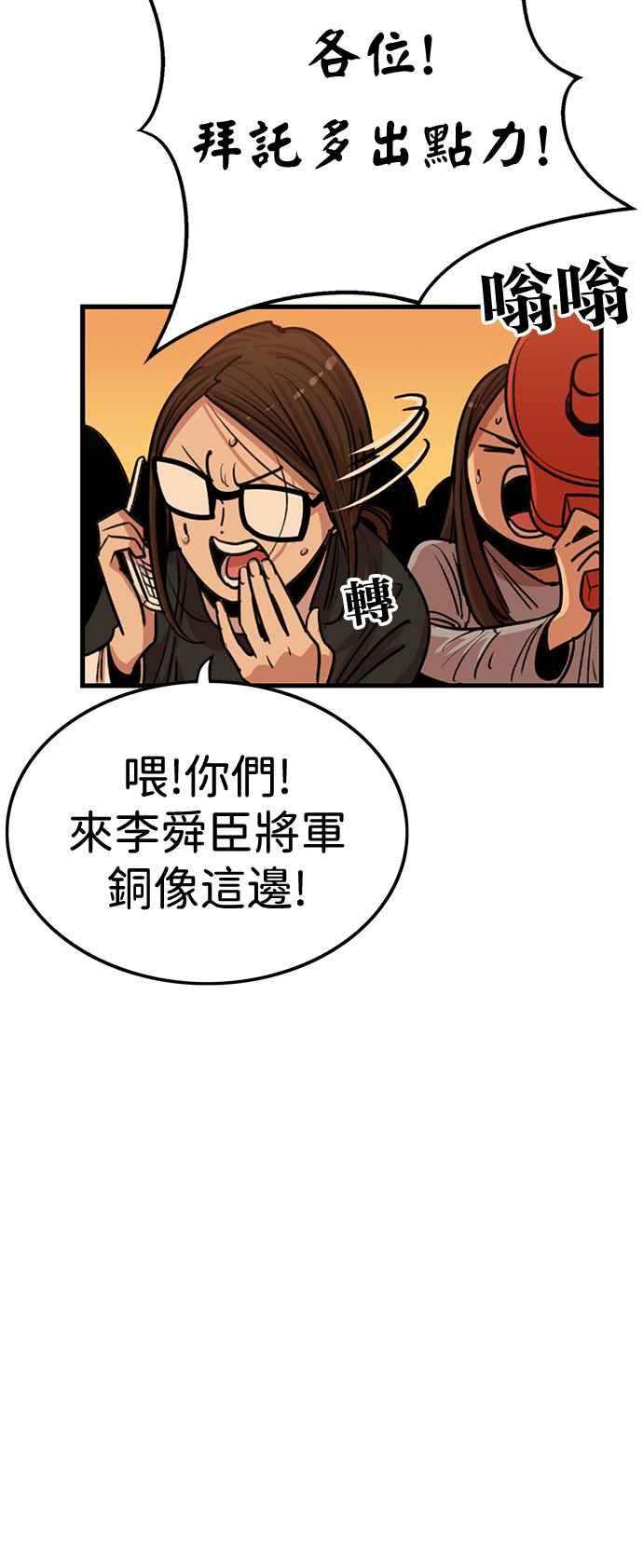 妹力大头兵 - 第405话 - 第41张图