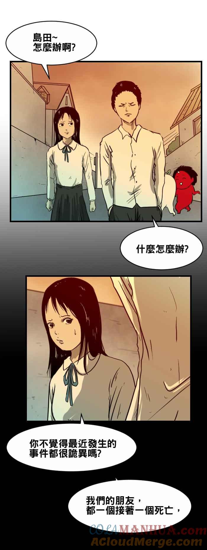 百鬼夜行志・一夜怪谈之卷 - [第408话] 霸凌 - 第2张图