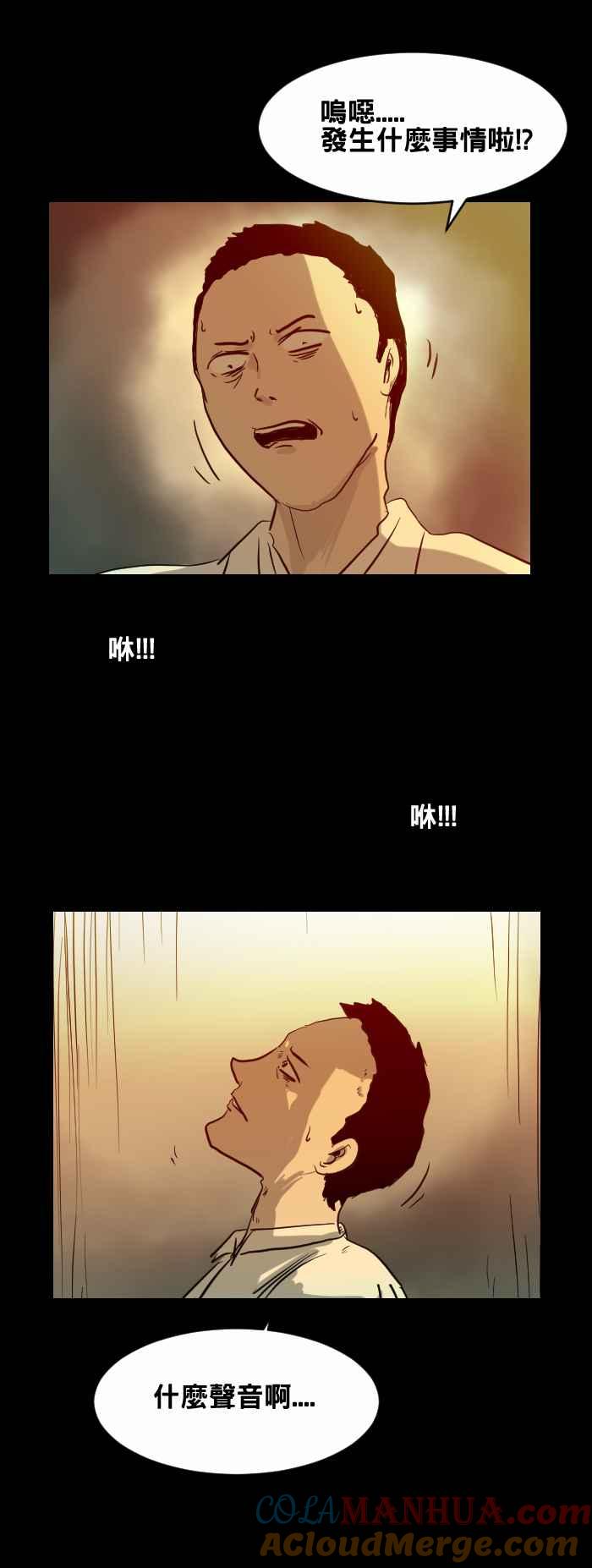 百鬼夜行志・一夜怪谈之卷 - [第408话] 霸凌 - 第8张图