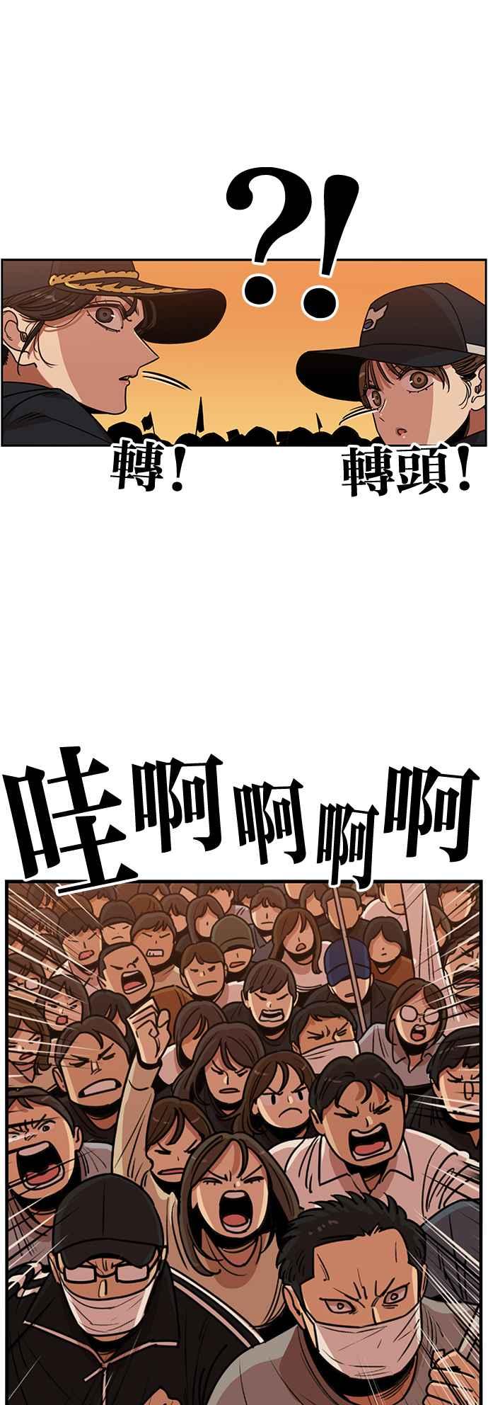 妹力大头兵 - 第405话 - 第44张图