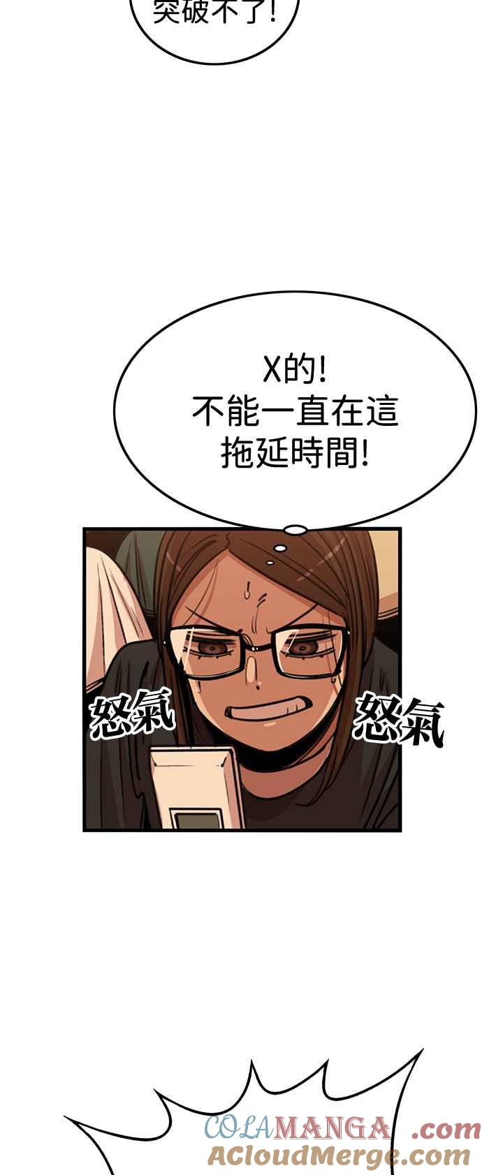 妹力大头兵 - 第405话 - 第40张图