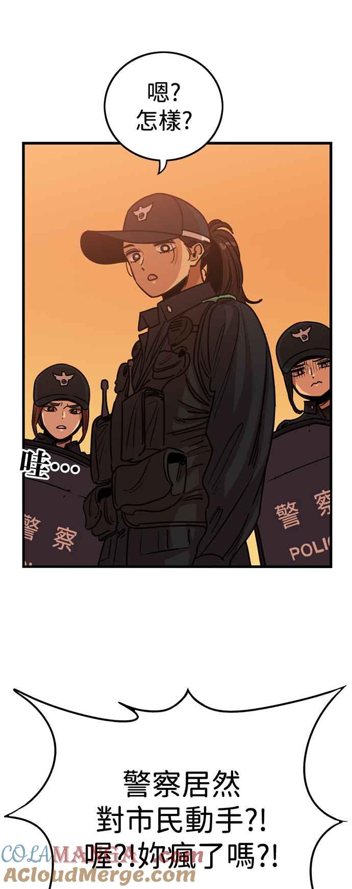 妹力大头兵 - 第405话 - 第34张图