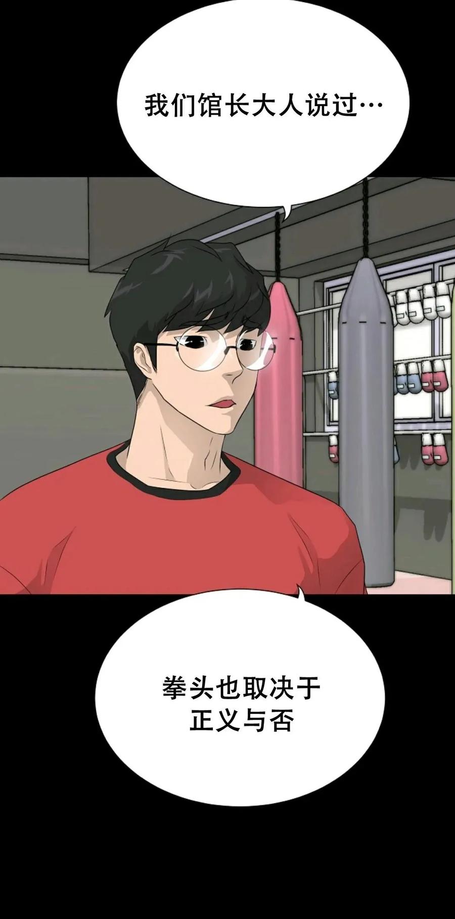 《触发人生》41 第80页