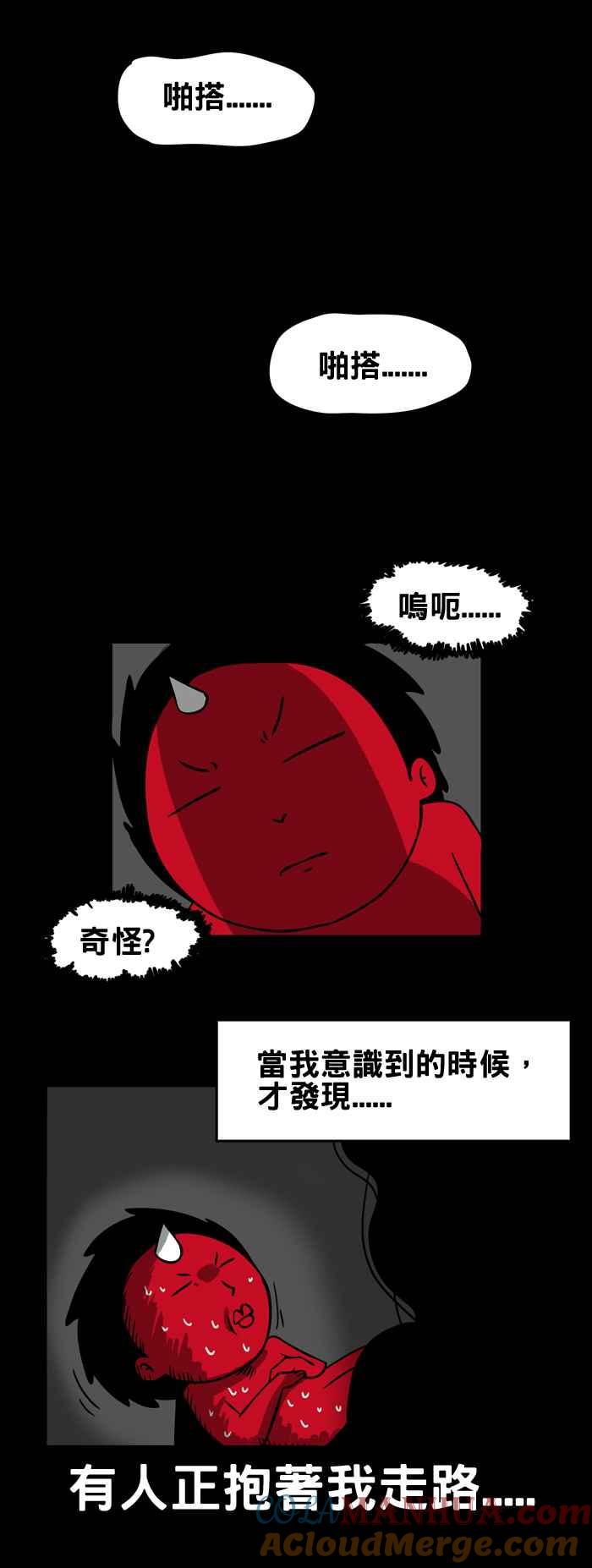 百鬼夜行志・一夜怪谈之卷 - [第40话] 鬼屋 - 第4张图