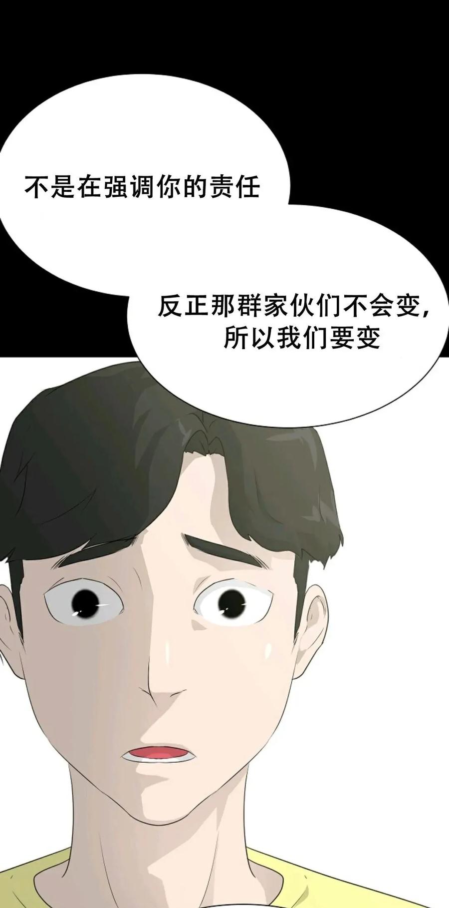 《触发人生》41 第75页