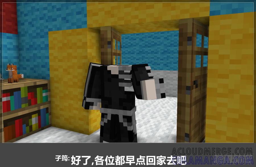 《我的世界：晨曦传记番外》晨曦幼儿园03 第46页
