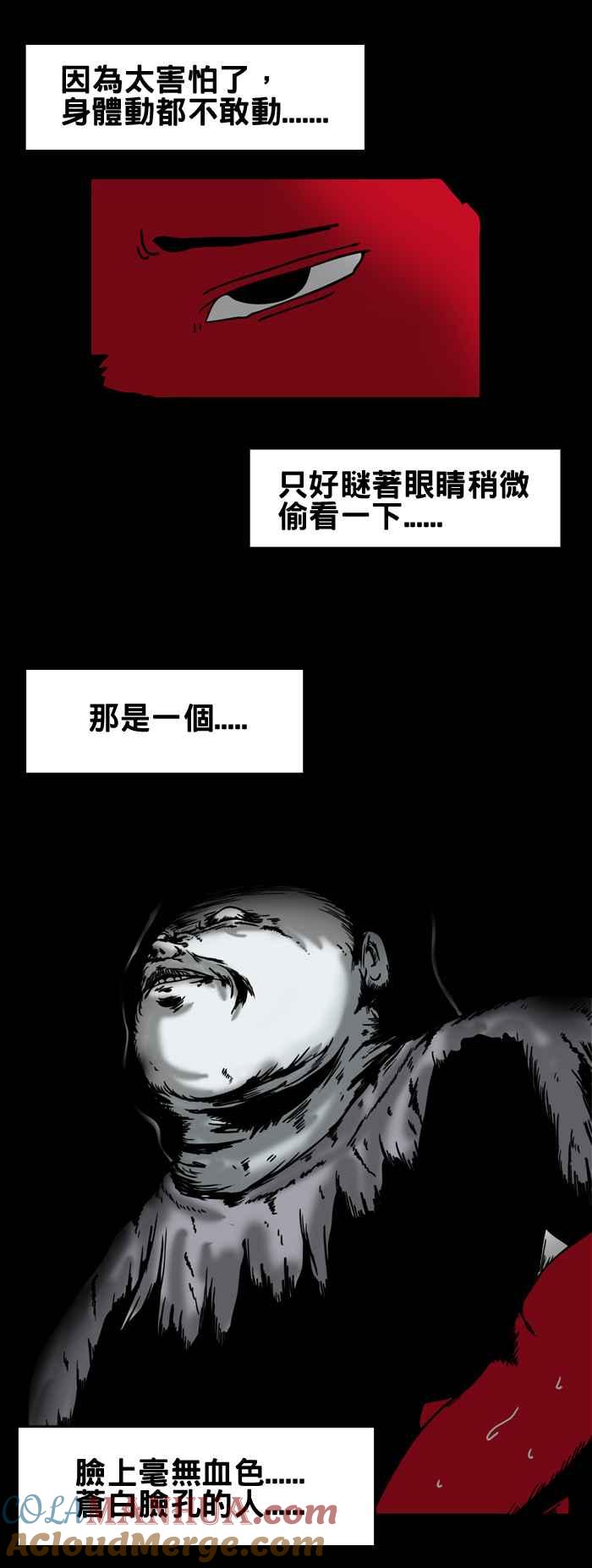 百鬼夜行志・一夜怪谈之卷 - [第40话] 鬼屋 - 第5张图