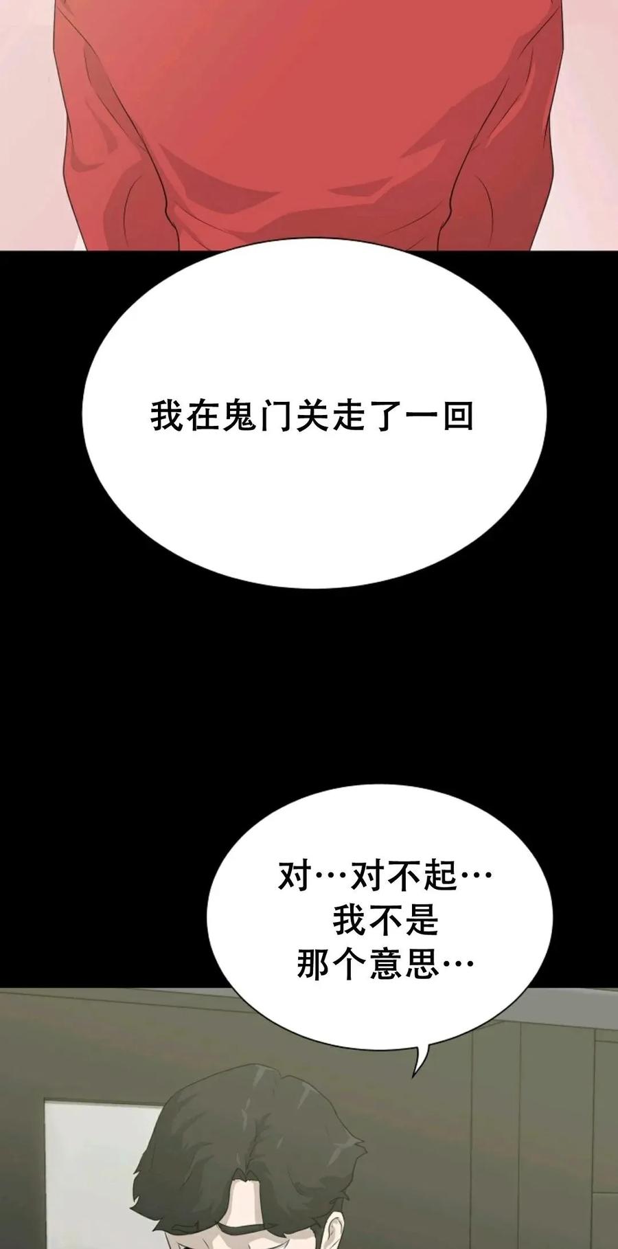 《触发人生》41 第78页