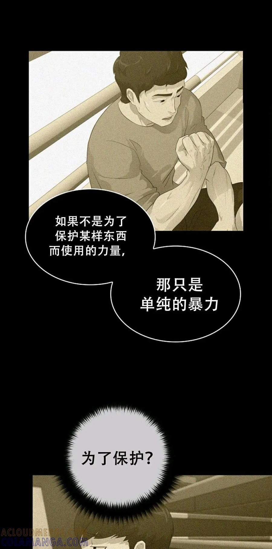 《触发人生》41 第81页