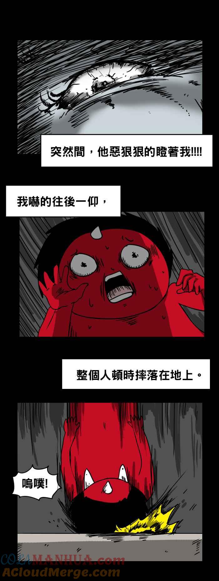 百鬼夜行志・一夜怪谈之卷 - [第40话] 鬼屋 - 第6张图