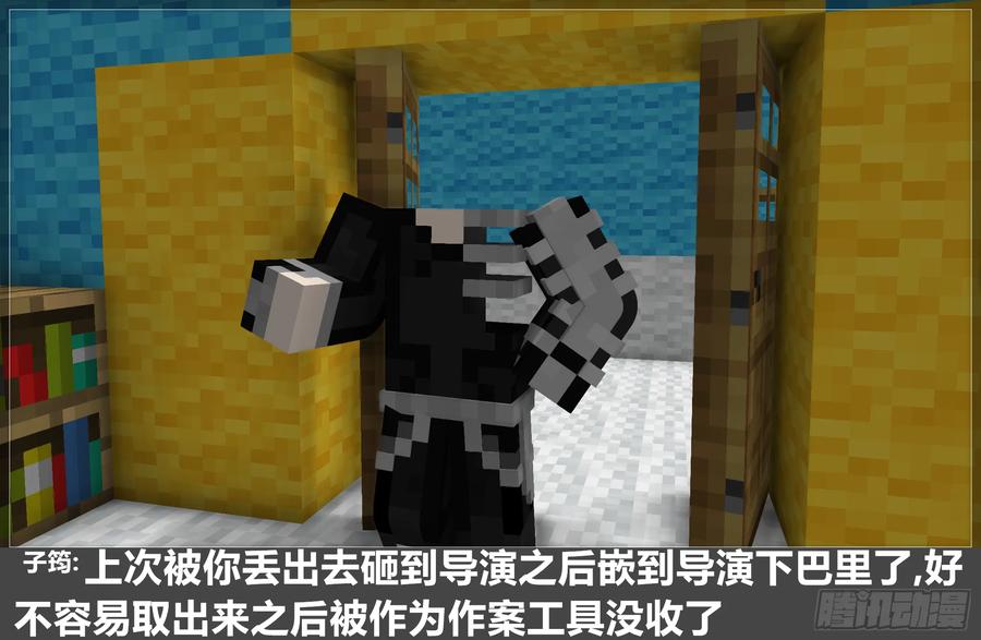 《我的世界：晨曦传记番外》晨曦幼儿园03 第44页