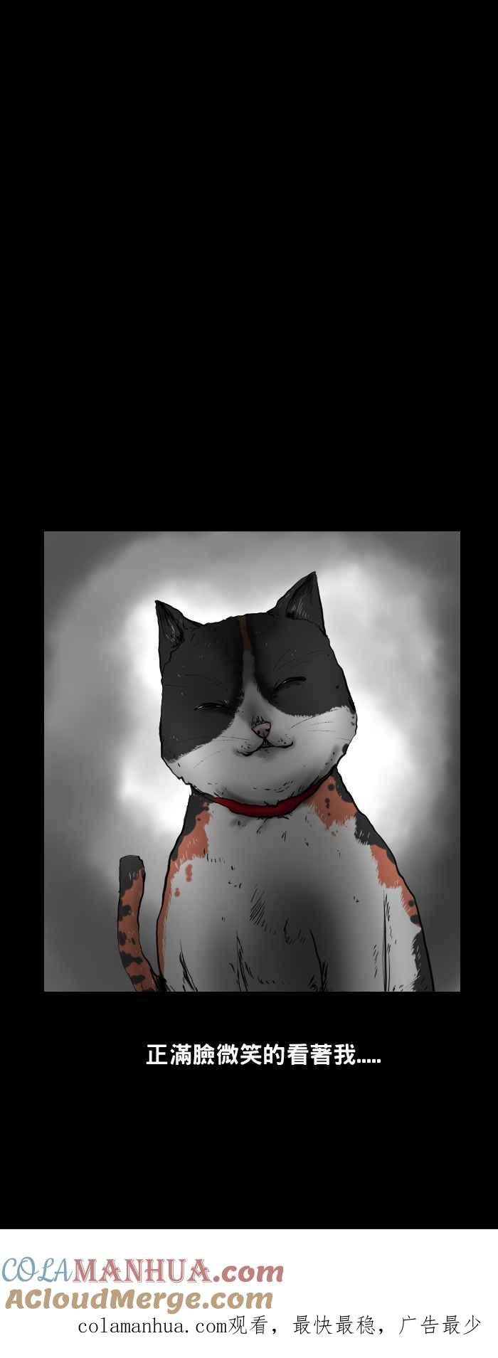 百鬼夜行志・一夜怪谈之卷 - [第409话] 半只 - 第8张图