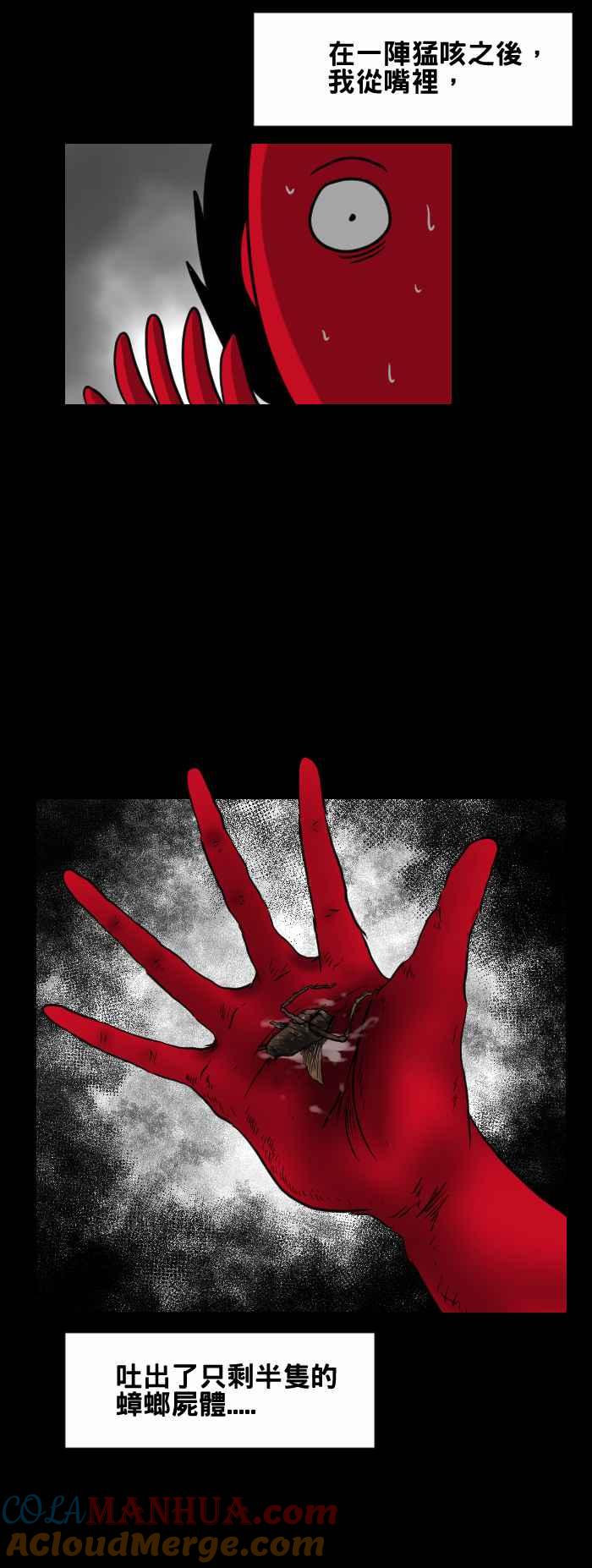 百鬼夜行志・一夜怪谈之卷 - [第409话] 半只 - 第6张图