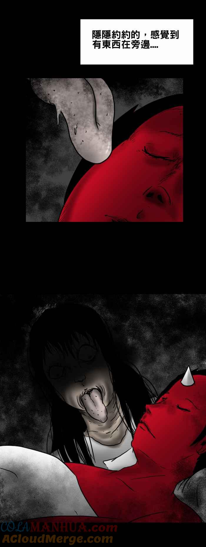 百鬼夜行志・一夜怪谈之卷 - [第409话] 半只 - 第3张图