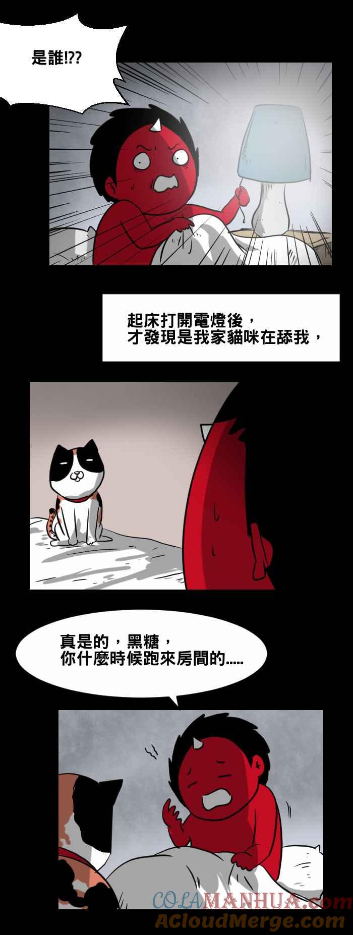 百鬼夜行志・一夜怪谈之卷 - [第409话] 半只 - 第4张图