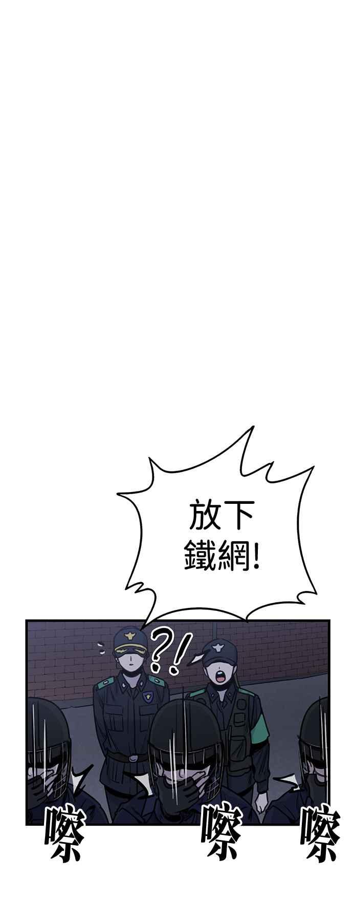 妹力大头兵 - 第407话 - 第51张图