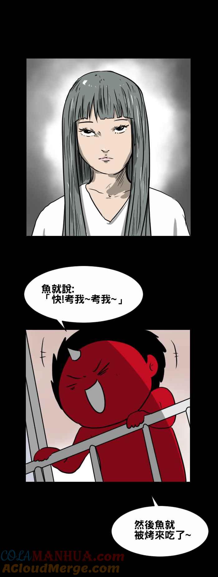 百鬼夜行志・一夜怪谈之卷 - [第410话] 笑话 - 第6张图