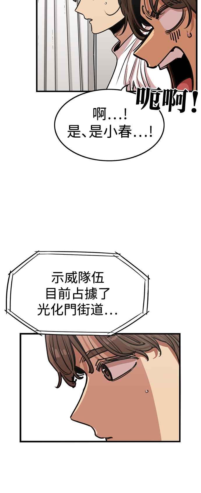 妹力大头兵 - 第407话 - 第8张图