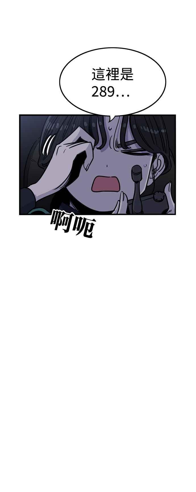 妹力大头兵 - 第407话 - 第26张图