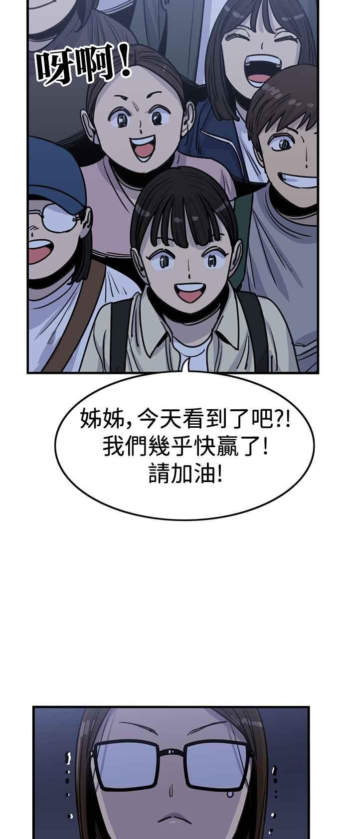 妹力大头兵 - 第407话 - 第41张图