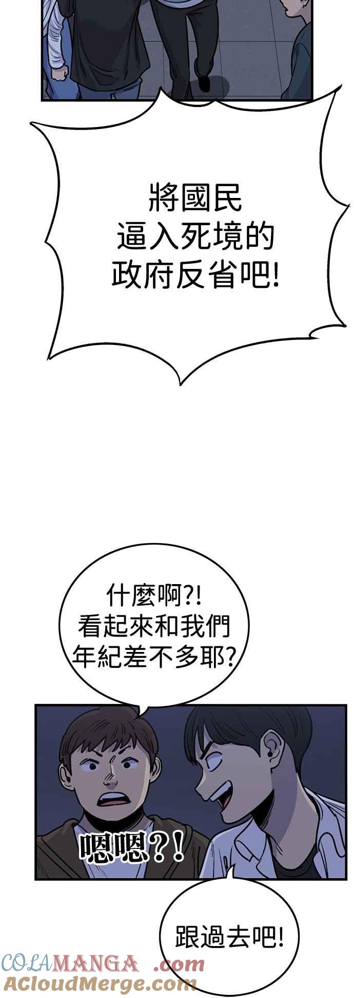 妹力大头兵 - 第407话 - 第49张图