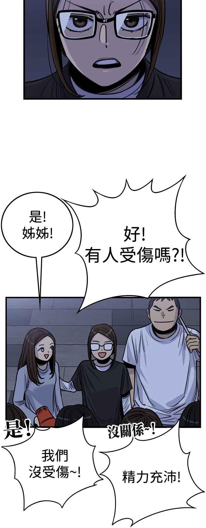 妹力大头兵 - 第407话 - 第39张图