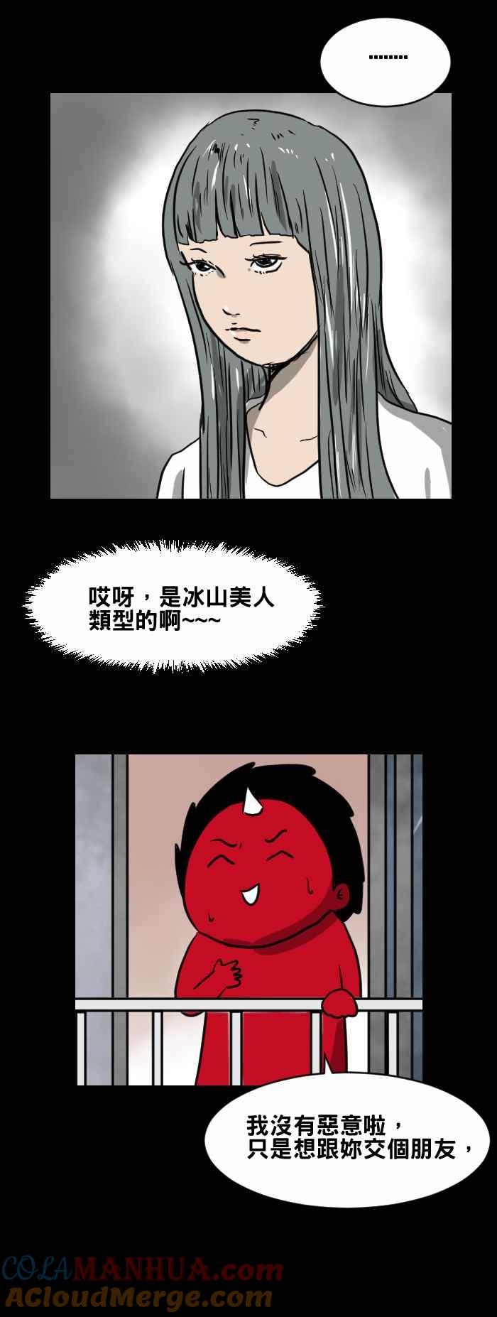 百鬼夜行志・一夜怪谈之卷 - [第410话] 笑话 - 第4张图