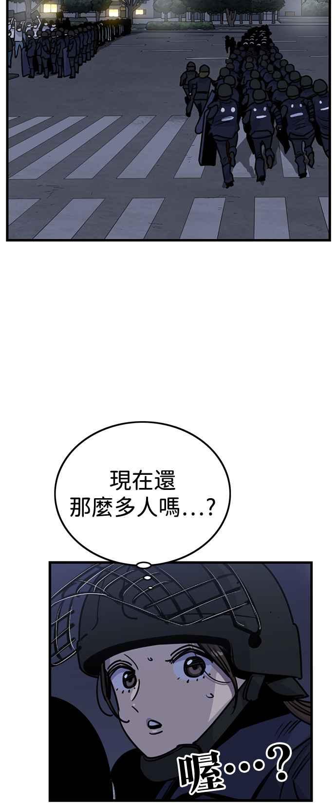 妹力大头兵 - 第407话 - 第33张图