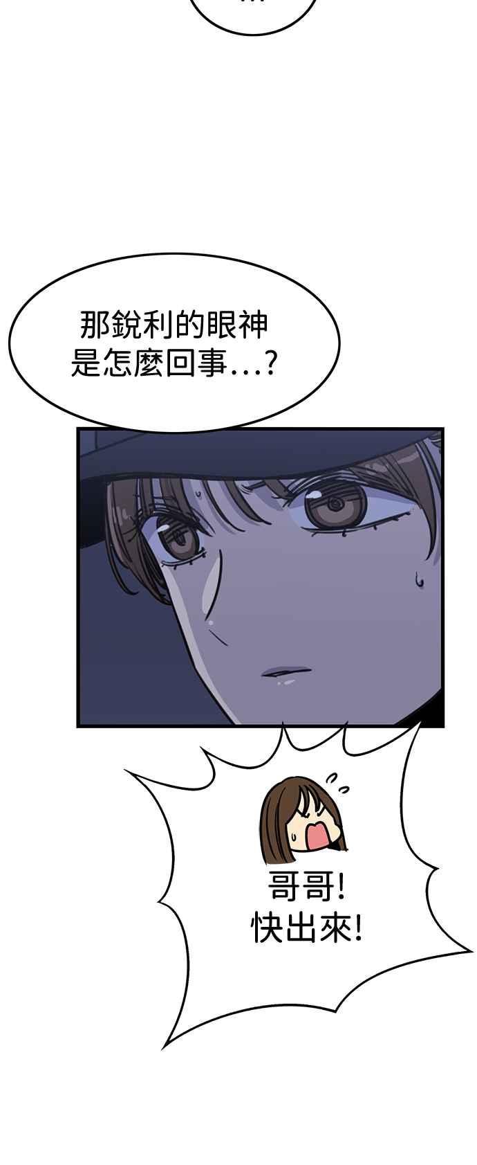 妹力大头兵 - 第407话 - 第5张图