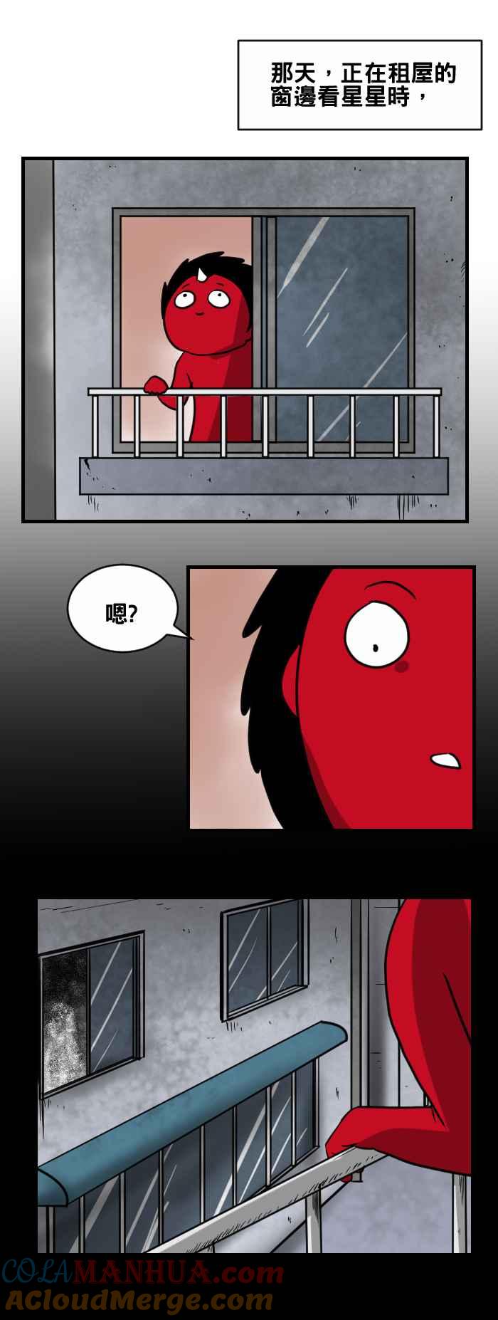 百鬼夜行志・一夜怪谈之卷 - [第410话] 笑话 - 第2张图