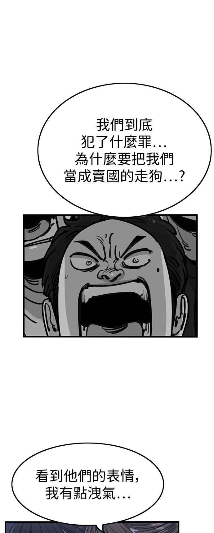 妹力大头兵 - 第407话 - 第20张图