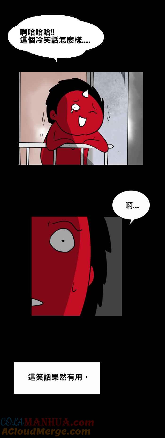 百鬼夜行志・一夜怪谈之卷 - [第410话] 笑话 - 第7张图