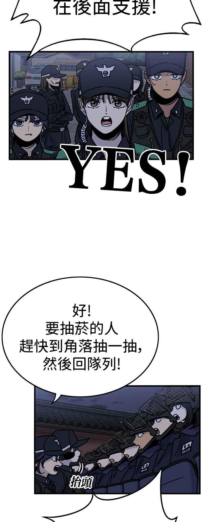 妹力大头兵 - 第407话 - 第36张图