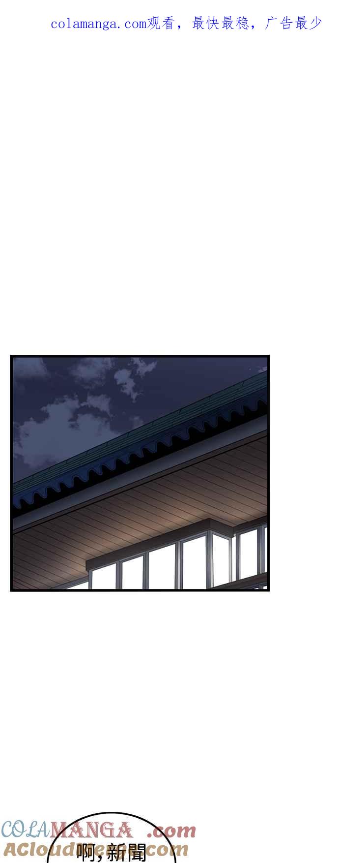 妹力大头兵 - 第407话 - 第1张图