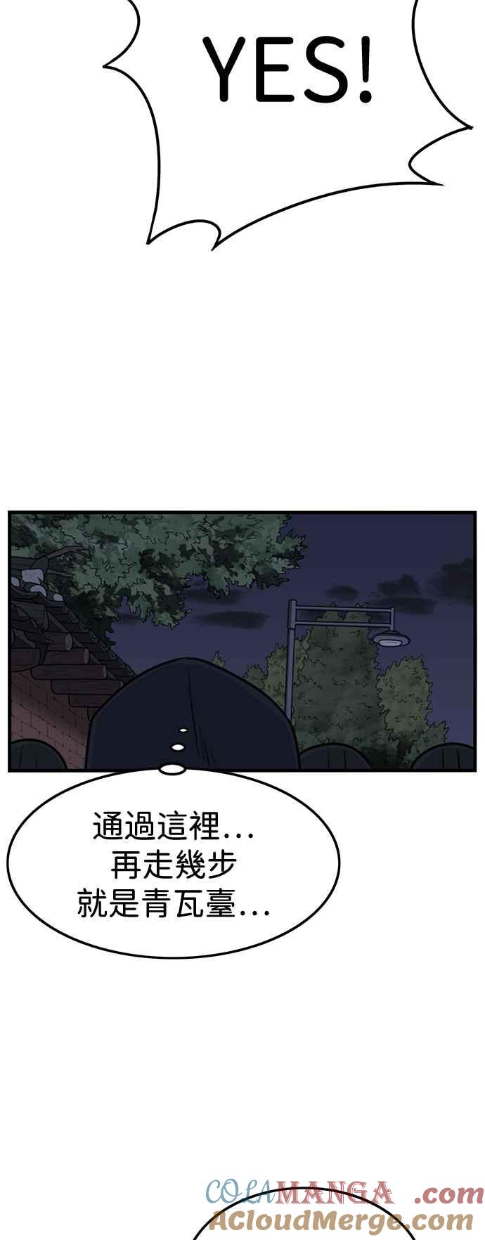 妹力大头兵 - 第407话 - 第37张图