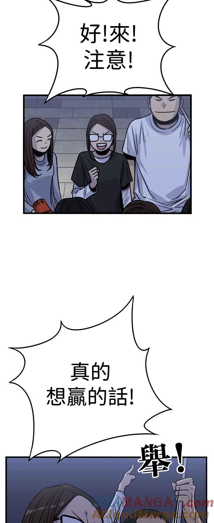 妹力大头兵 - 第407话 - 第43张图