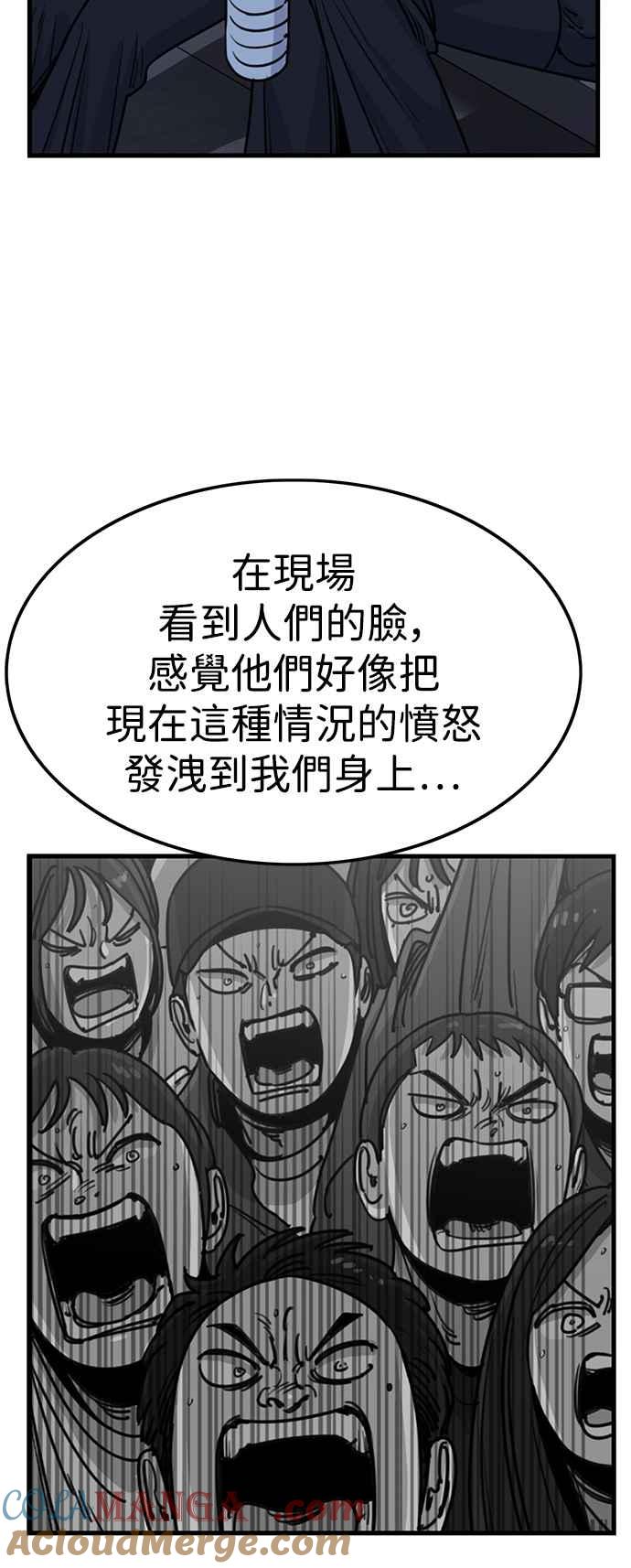 妹力大头兵 - 第407话 - 第19张图