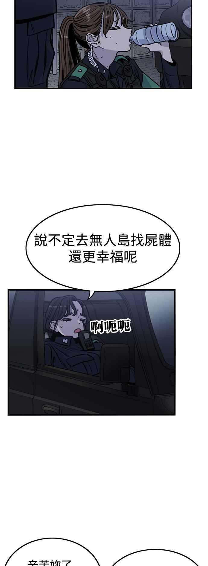 妹力大头兵 - 第407话 - 第14张图