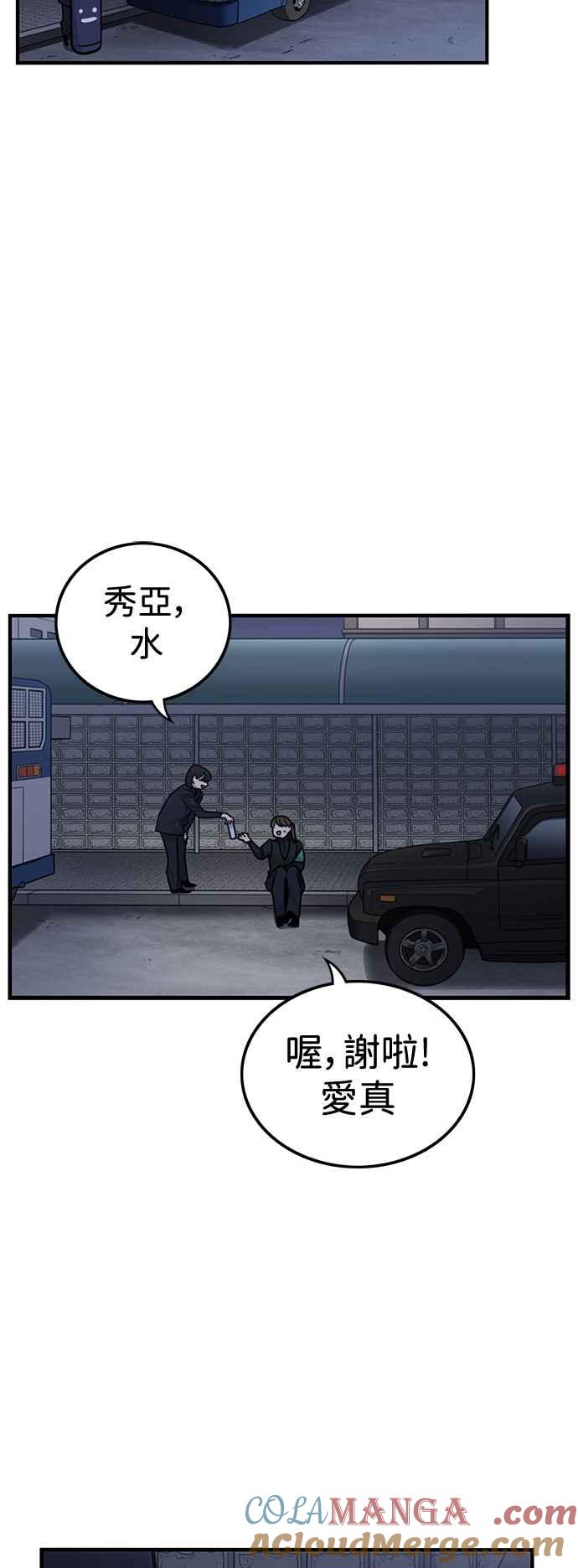 妹力大头兵 - 第407话 - 第13张图