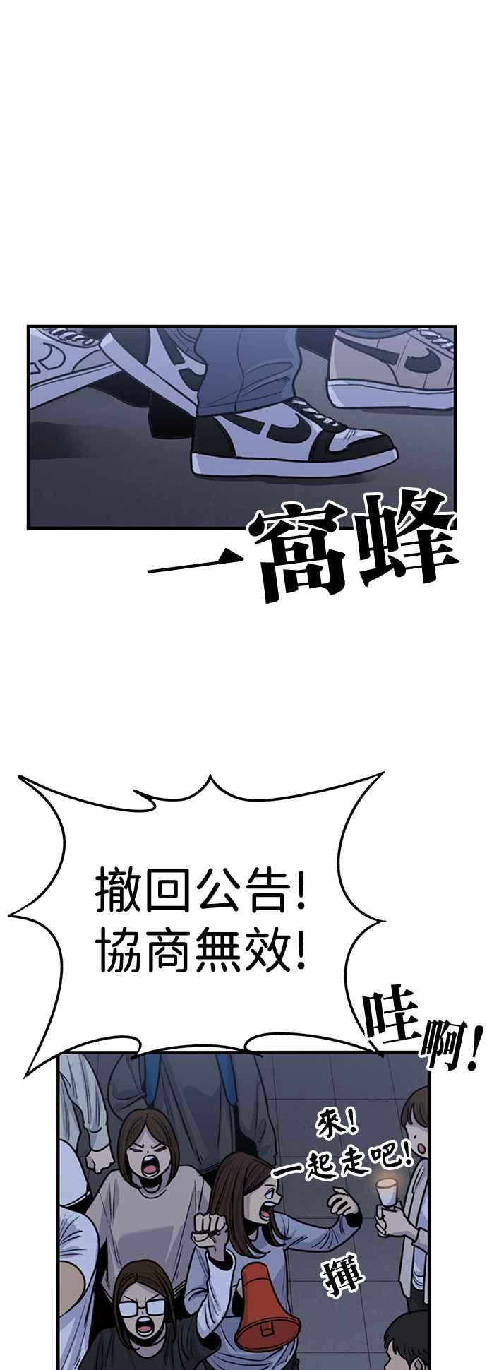 妹力大头兵 - 第407话 - 第48张图