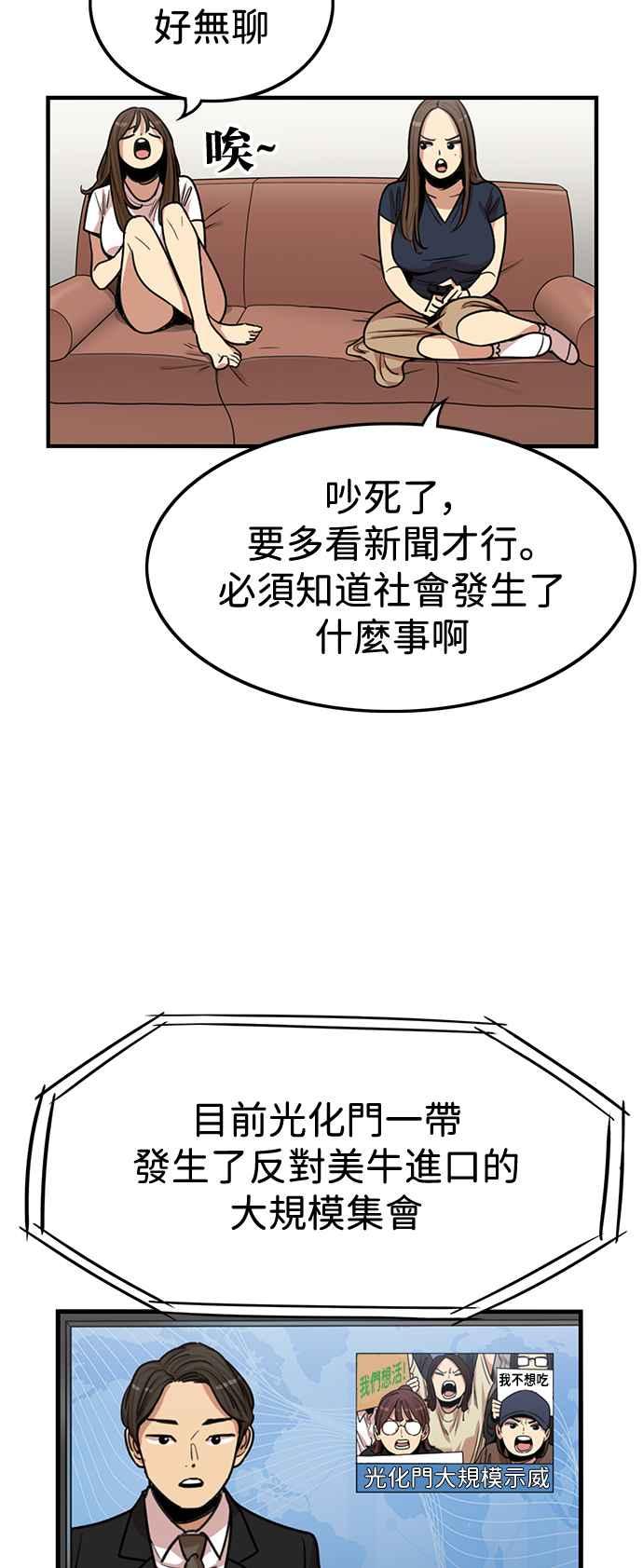 妹力大头兵 - 第407话 - 第2张图