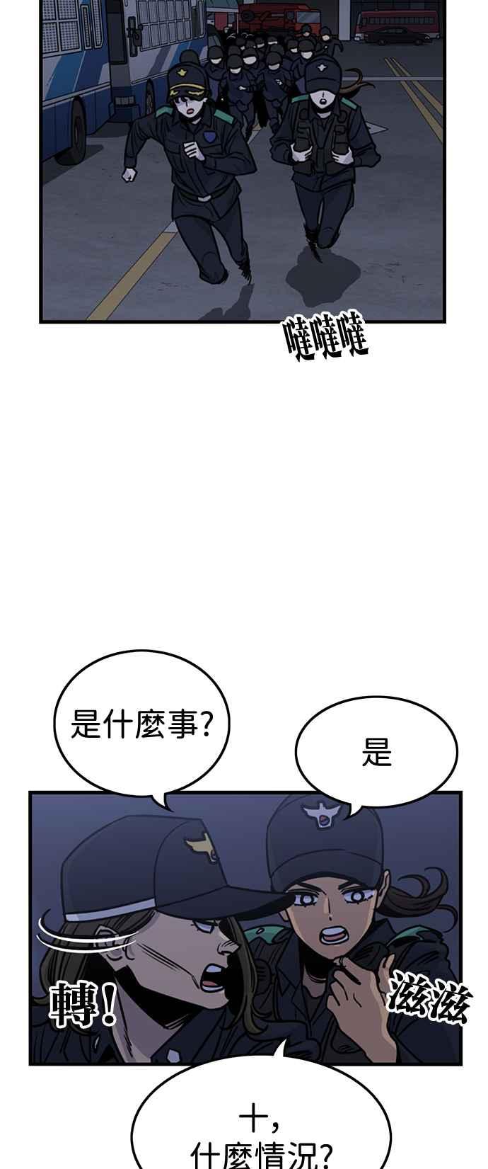 妹力大头兵 - 第407话 - 第30张图