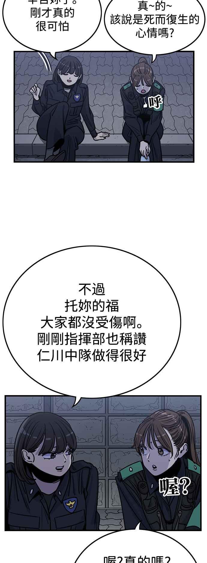 妹力大头兵 - 第407话 - 第15张图