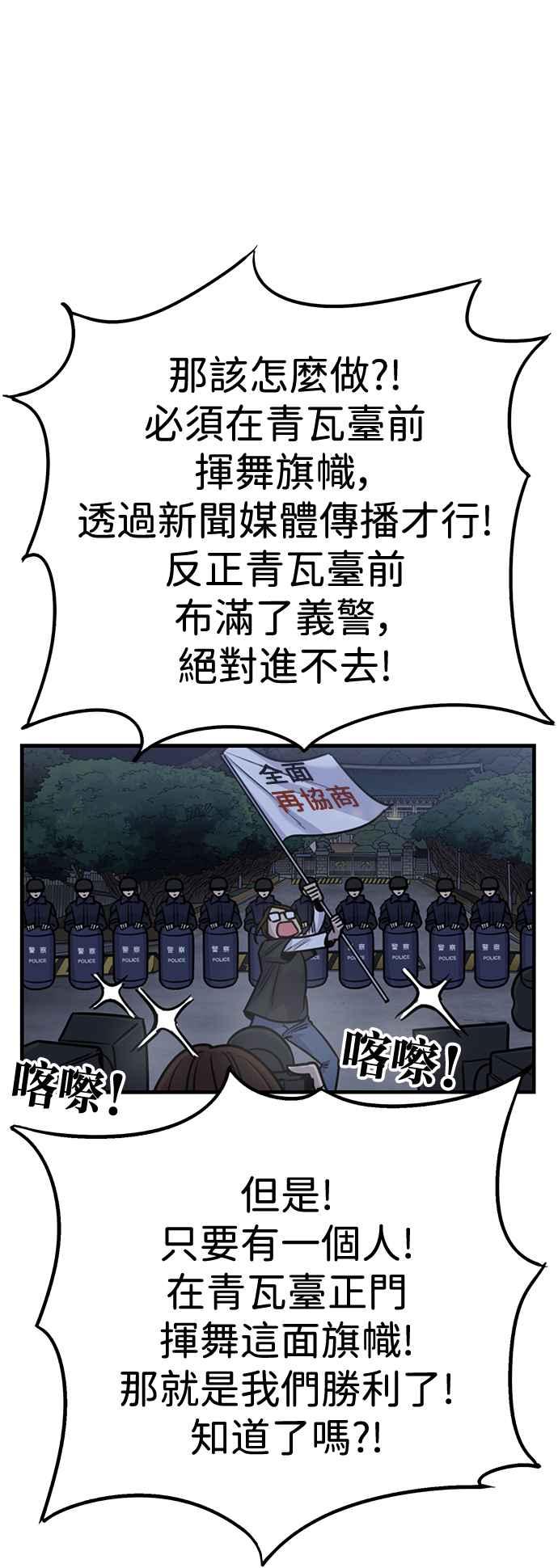 妹力大头兵 - 第407话 - 第45张图