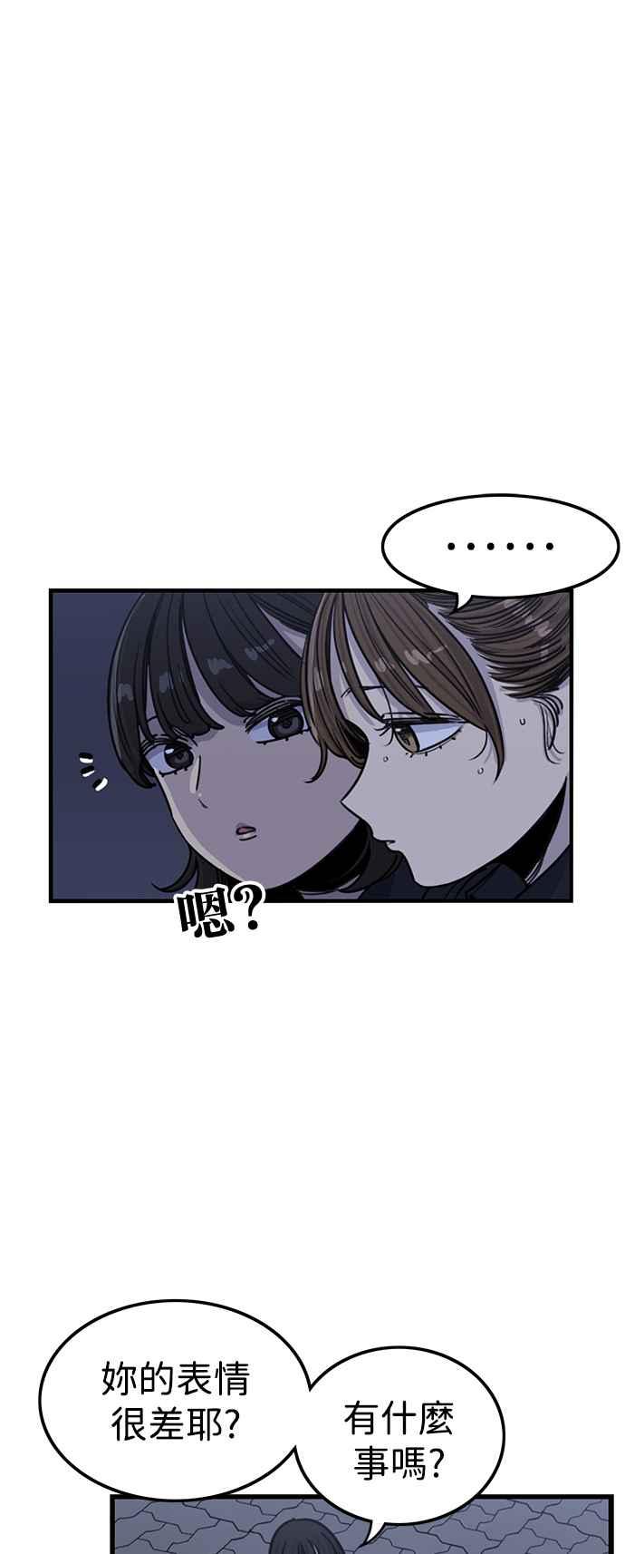 妹力大头兵 - 第407话 - 第17张图