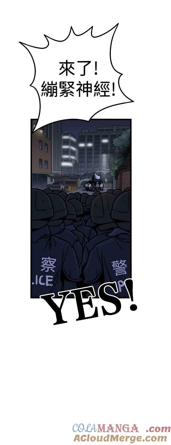 妹力大头兵 - 第407话 - 第52张图