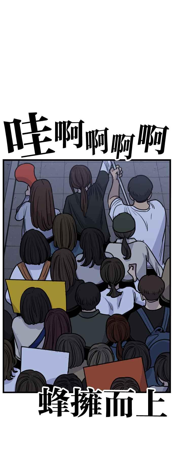 妹力大头兵 - 第407话 - 第50张图