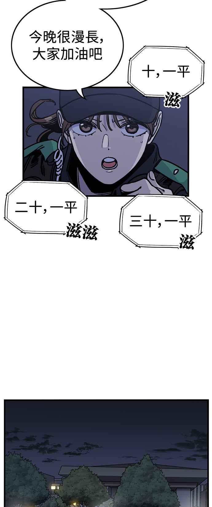 妹力大头兵 - 第407话 - 第32张图